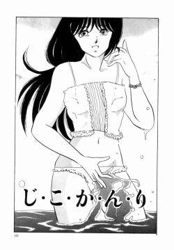 Page 109 of Hajimaru Yoru no Tame ni