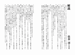 Page 162 of Hajimaru Yoru no Tame ni