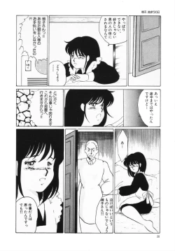 Page 16 of Hajimaru Yoru no Tame ni