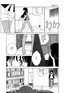 Page 26 of Hajimaru Yoru no Tame ni