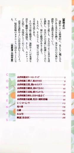 Page 2 of Hajimaru Yoru no Tame ni