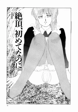 Page 39 of Hajimaru Yoru no Tame ni