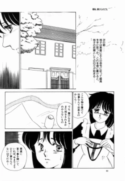 Page 56 of Hajimaru Yoru no Tame ni