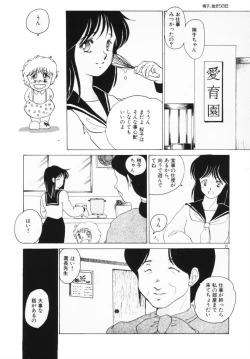 Page 6 of Hajimaru Yoru no Tame ni