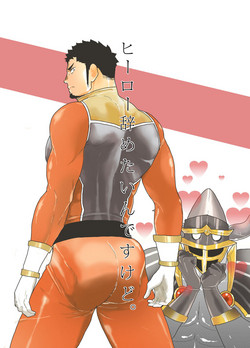 Download Hero Yametai ndesukedo. | I want to retire from being a hero.