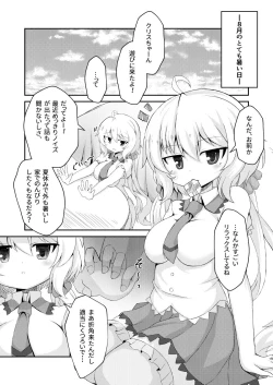 Page 2 of Chris-chan to Souiu Koto o Ie de Suru Hon