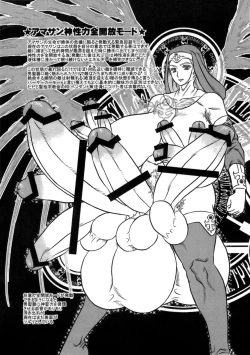 Page 10 of Sentou Nisou no Inbi na Boukenki