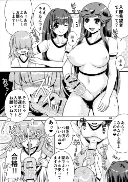 Page 3 of Onaho Kenkyuubu! 1.11