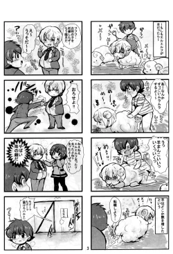 Page 4 of HaruL 4-koma Copybon