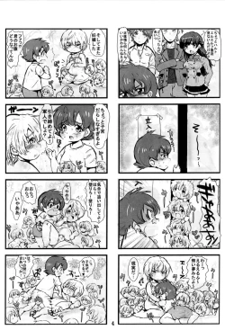 Page 5 of HaruL 4-koma Copybon
