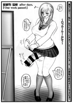 Page 15 of Futanari gakuen AfterDays