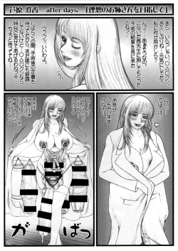 Page 21 of Futanari gakuen AfterDays