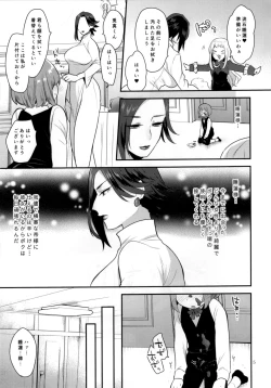 Page 4 of Teiou no Tanoshimi