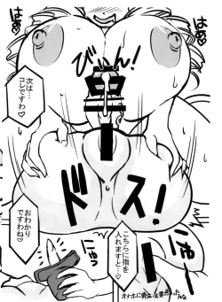 Page 7 of Futanari Ushiko Namahousou!