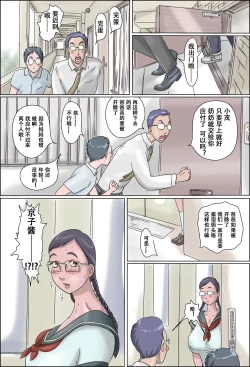 Page 19 of Shigeru Mansionchan- | 小茂公寓 妈妈和奶奶篇