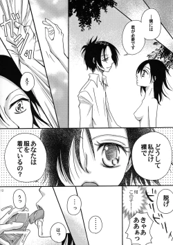 Page 12 of Nousatsu Tenshi Dokuro-chan