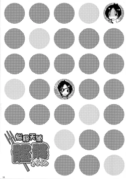 Page 20 of Nousatsu Tenshi Dokuro-chan