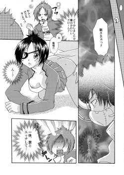 Page 5 of Nousatsu Tenshi Dokuro-chan