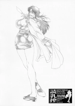 Page 2 of YOMI CHICHI SHIBORI