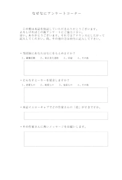 Page 43 of YELLOW CAB