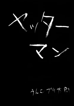 Page 4 of YELLOW CAB