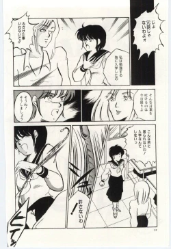 Page 21 of Seifuku no Ori