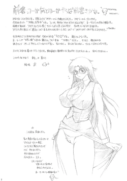 Page 4 of Yomi Chichi