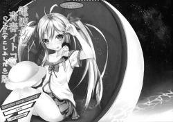 Page 2 of Denpa Onna to Seishun Itoko SFBan