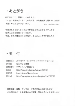 Page 10 of Denpa na Kanojo