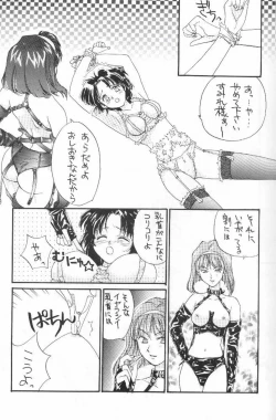 Page 14 of Tsubaki Taisen