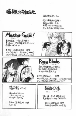 Page 23 of Tsubaki Taisen