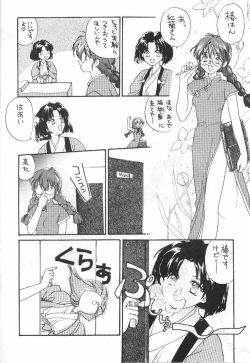 Page 5 of Tsubaki Taisen