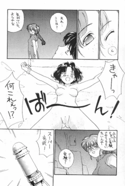Page 6 of Tsubaki Taisen