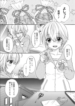 Page 1 of Houkago Love Mode 15