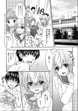 Page 2 of Houkago Love Mode 15