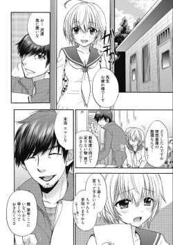 Page 4 of Houkago Love Mode 15