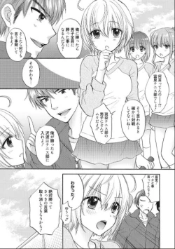 Page 3 of Houkago Love Mode 16