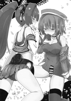 Page 100 of Futanari Chinjufu