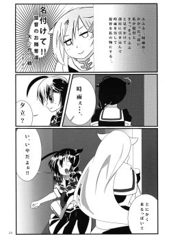 Page 50 of Futanari Chinjufu