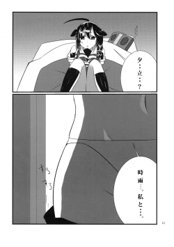 Page 51 of Futanari Chinjufu