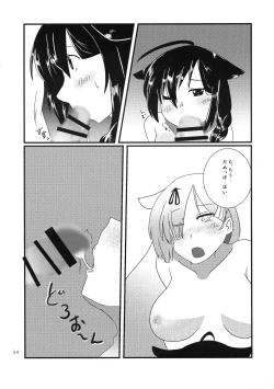 Page 54 of Futanari Chinjufu