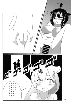 Page 56 of Futanari Chinjufu