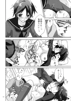 Page 66 of Futanari Chinjufu