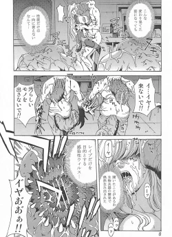 Page 10 of RAPE HAZARD