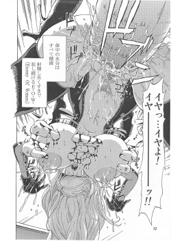 Page 14 of RAPE HAZARD