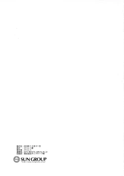 Page 18 of Ushi-san no Sukebe na Ichinichi