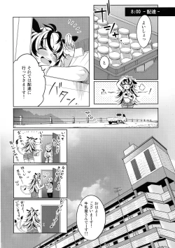 Page 5 of Ushi-san no Sukebe na Ichinichi