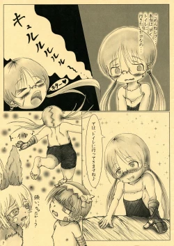 Page 7 of ABYSS TOILET