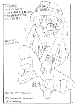 Page 13 of Naraku no Sho