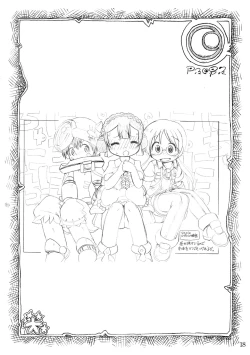 Page 17 of Naraku no Sho